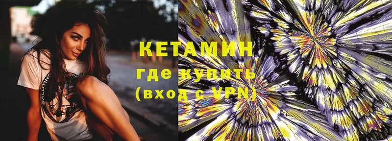 КЕТАМИН VHQ  Кола 