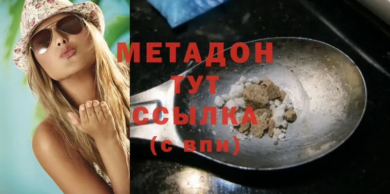 Метадон methadone  Кола 